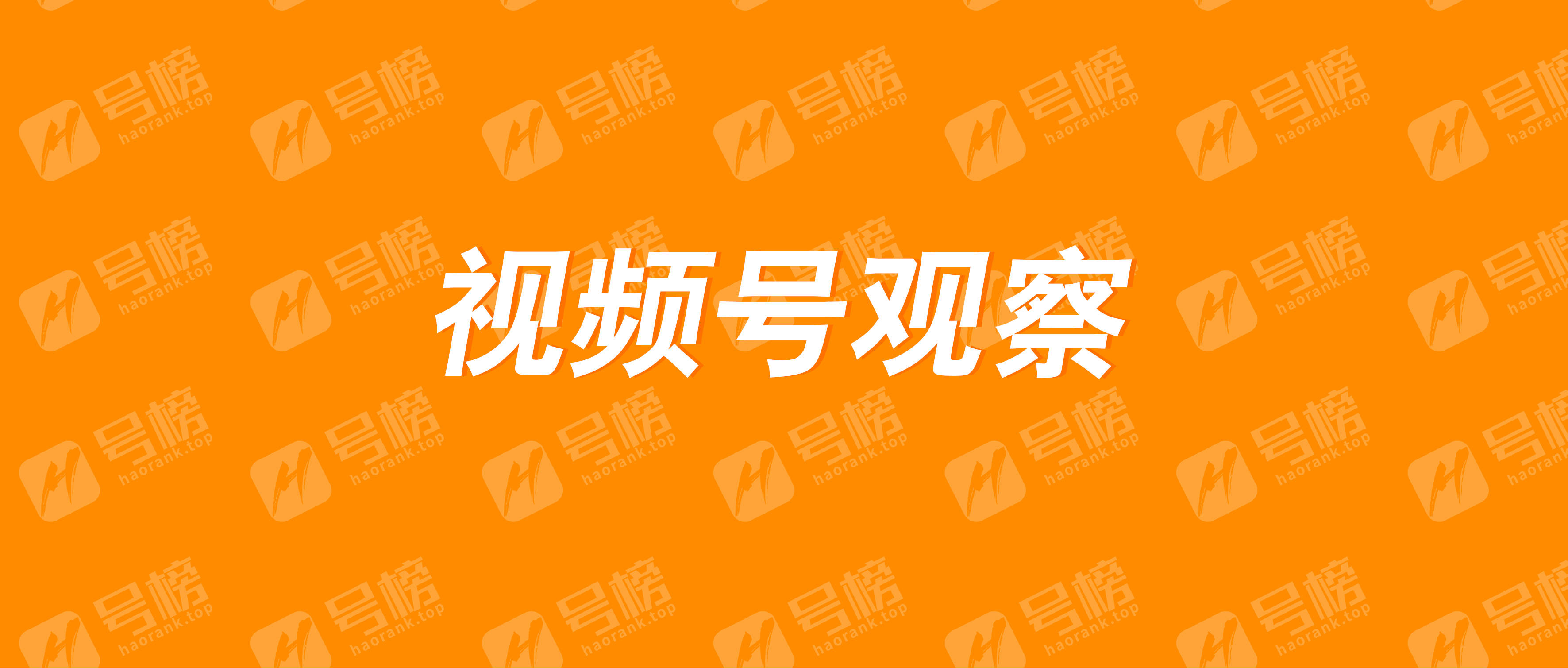 視頻號大v龔文祥等被屏蔽降權,釋放了什麼樣的信號?_官方