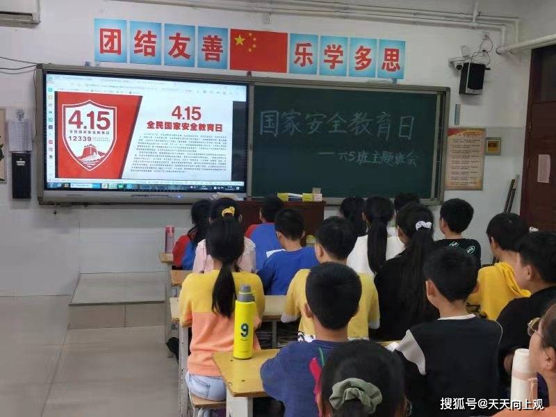 国家安全高于一切 南和区和阳镇北关学校开展国家安全日宣传活动 教育