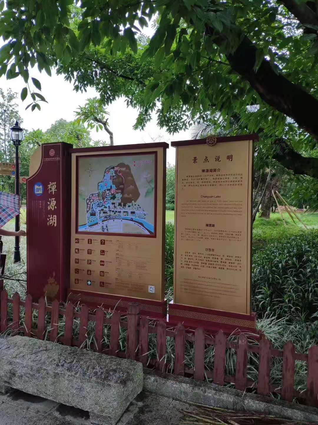 北京景区标识工程公园小区度假村酒店标识工程安装河南视嘉标识标牌实景鉴赏