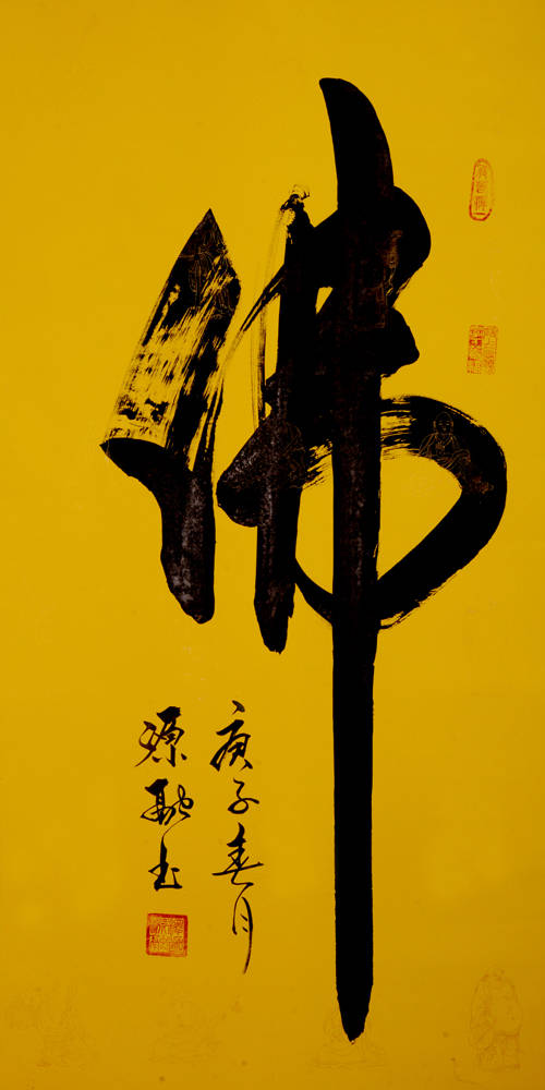 中国书画家协会理事,国家一级书法家,濮阳墨龙榜书研究院理事,中华龙