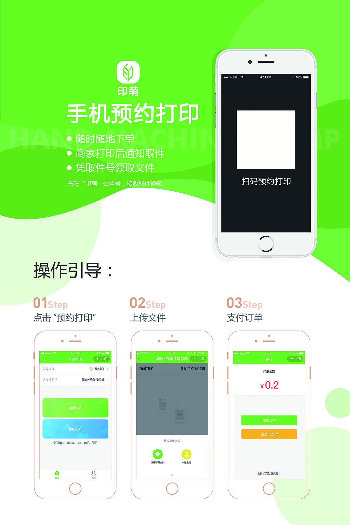 高校传统打印店自助打印的第n种方式