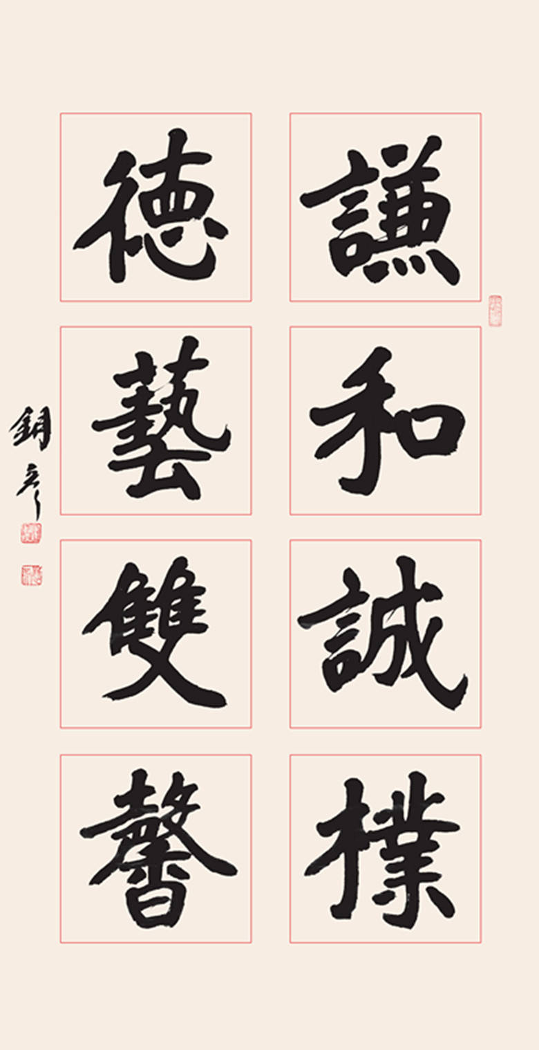 中国书画名家—张铜彦作品选登_书法