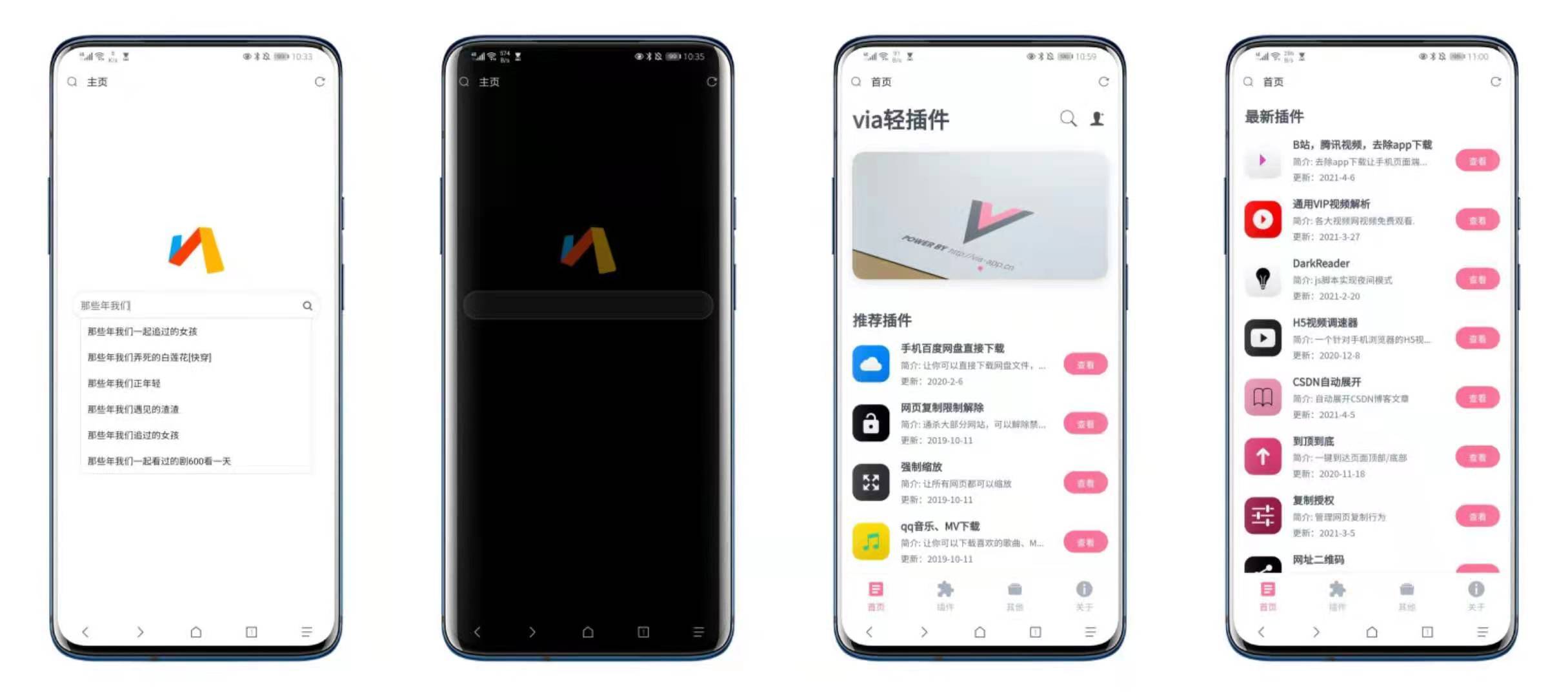 支持|【分享】强推系列:推荐三个超级好用的良心软件