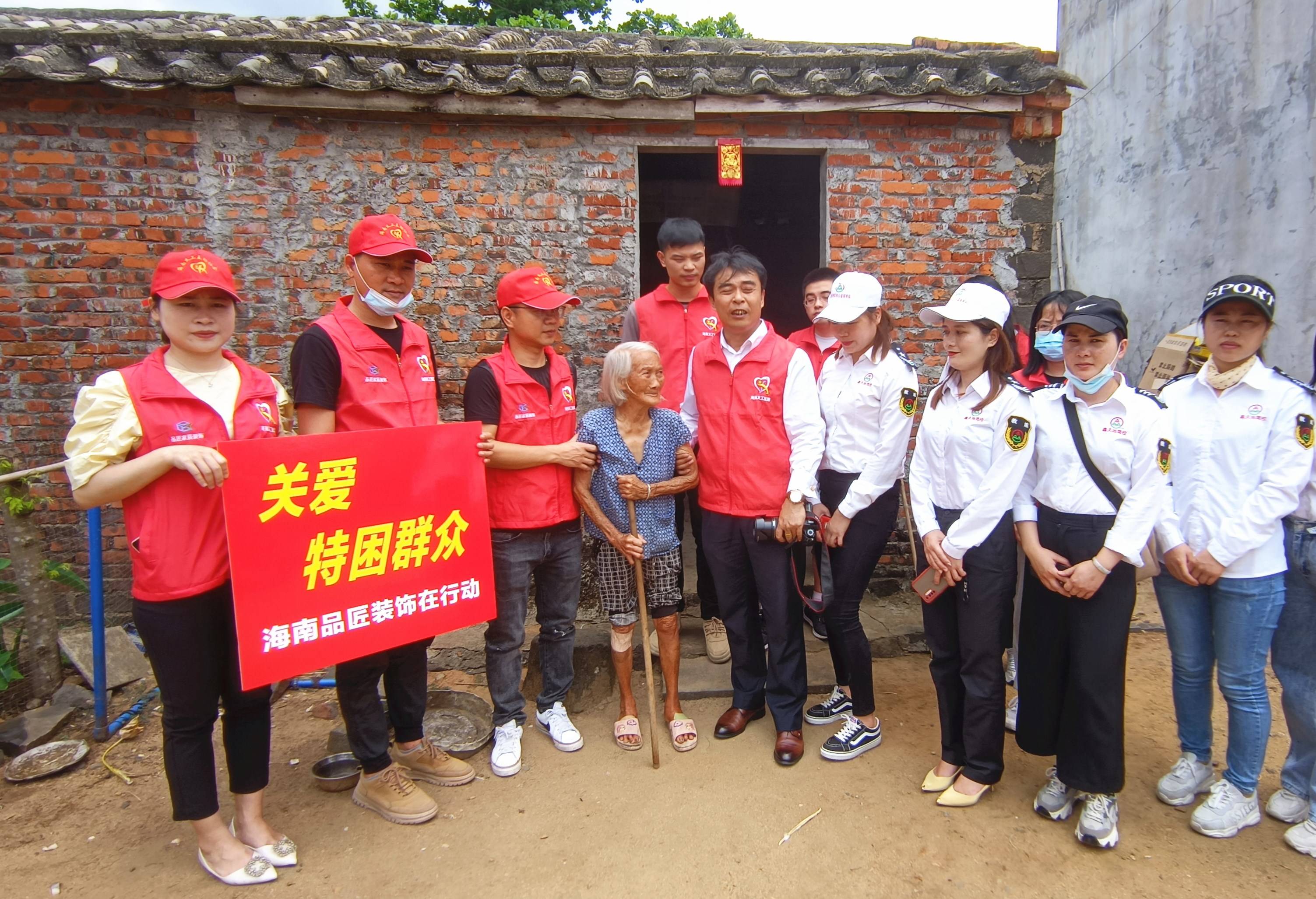 海南桂青会百户千人扶贫济困关爱慰问行动启动仪式顺利举行