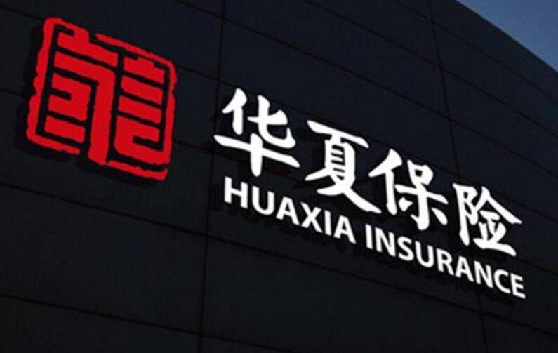 07%!山东华夏人寿投诉量突出遭通报!