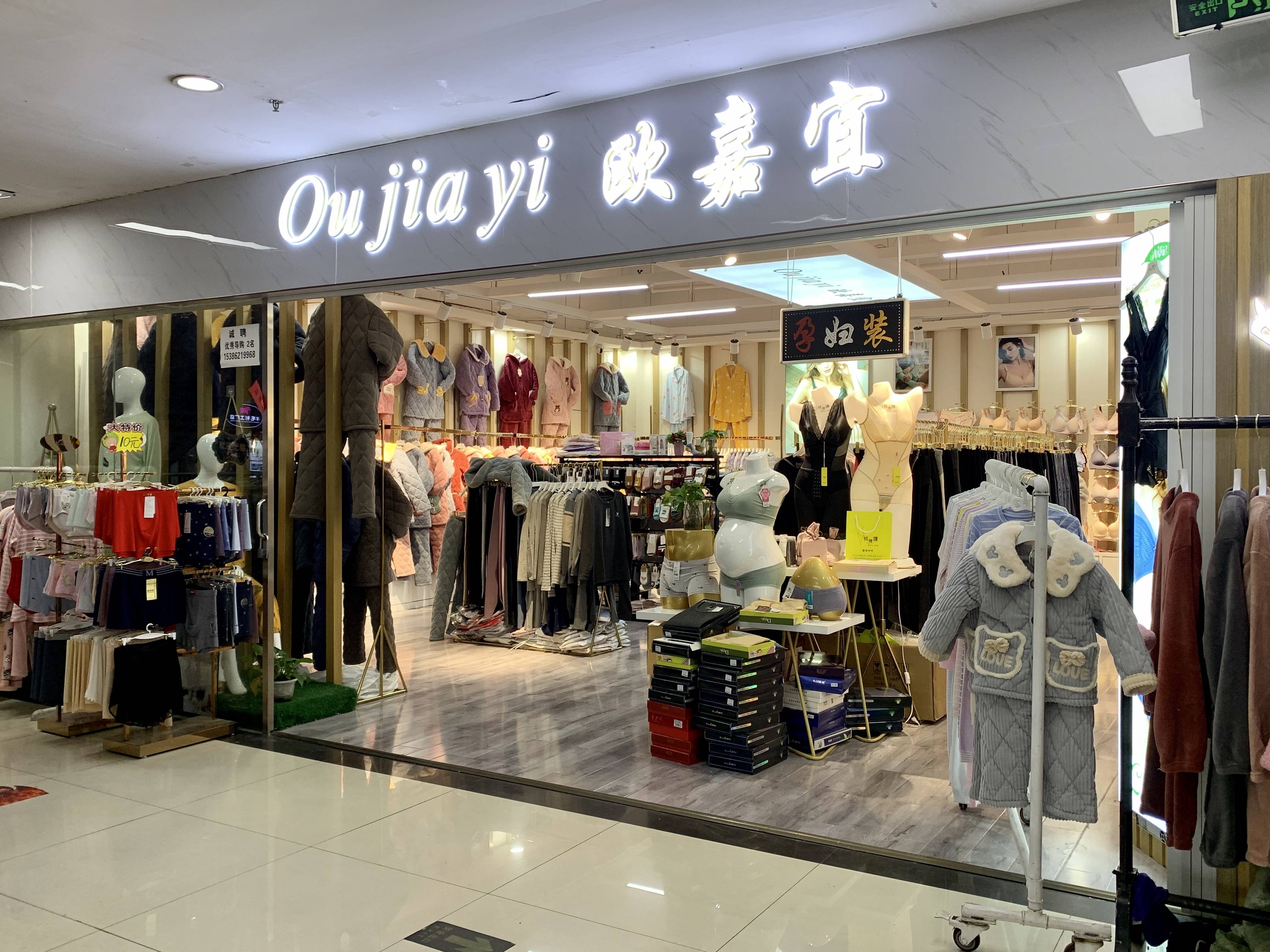 精品内衣店_精品内衣店装修效果图(2)