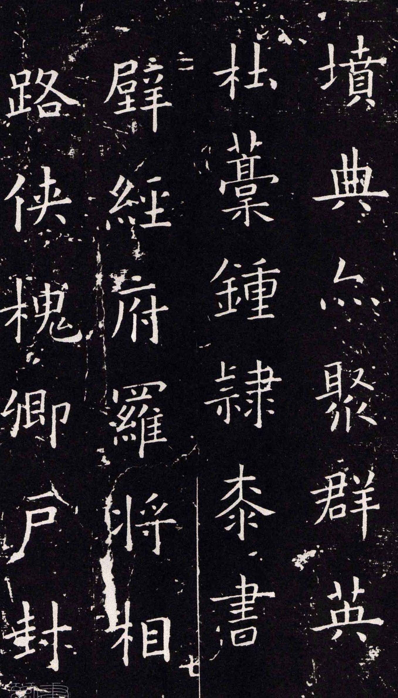 初唐欧阳询楷书千字文
