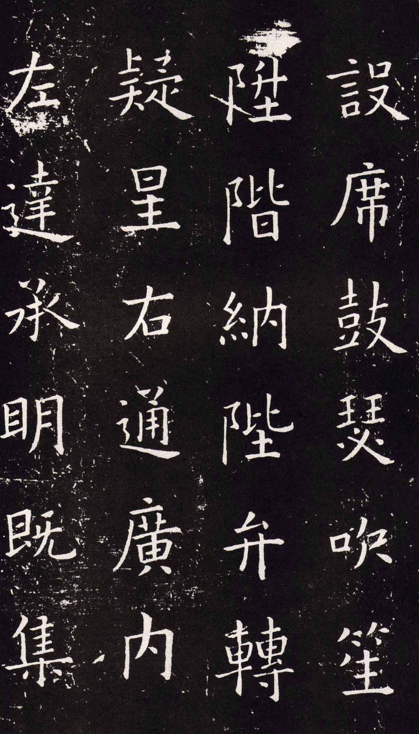 初唐欧阳询楷书千字文