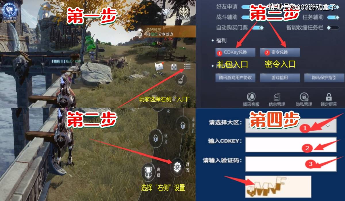 枪神纪激活码大全—枪神纪cdkey兑换码