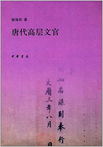 原创
世界读书日 | “一肚子理想,满脑门深刻”,玩文学的差不多都是这种人
《唐代高层文官》《将无同:中古史研究论文集》《逝者如斯:六十年知见学人侧记》《宁静的地平线》《父亲的声音》