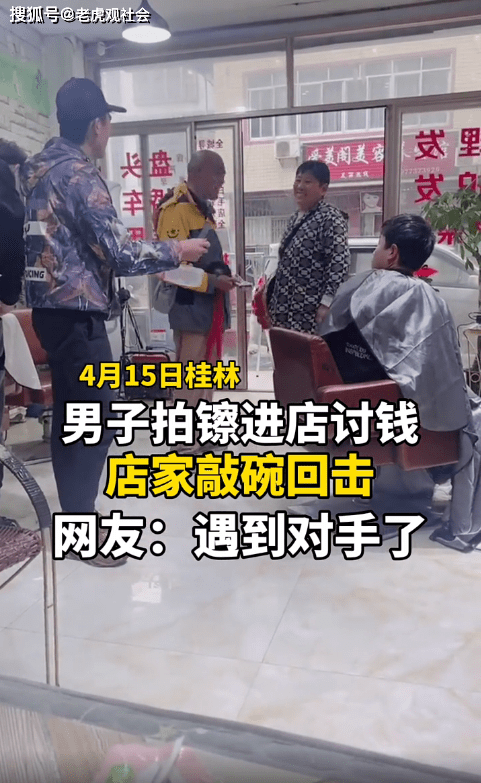原创桂林男子拍擦进店讨钱店家敲碗进行回击网友称遇到对手了