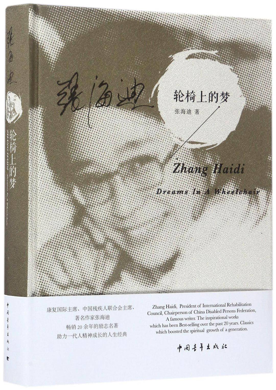 善缘书舍:即使没有健全的身体,他们也要用智慧与爱掌握未来