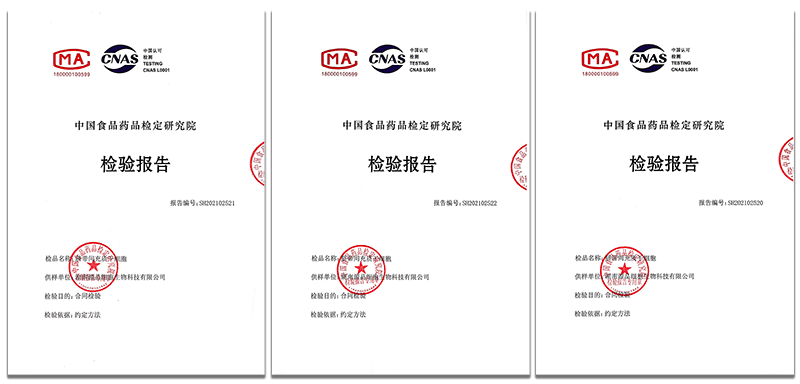 行业头条源品生物脐带间充质干细胞制剂获中检院权威认证