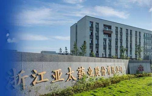 亚太药业财务数据存在虚假记载 遭证监会行政处