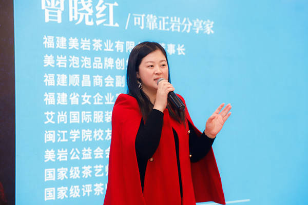 「美岩泡泡」品牌创始人曾晓红|可靠正岩分享家