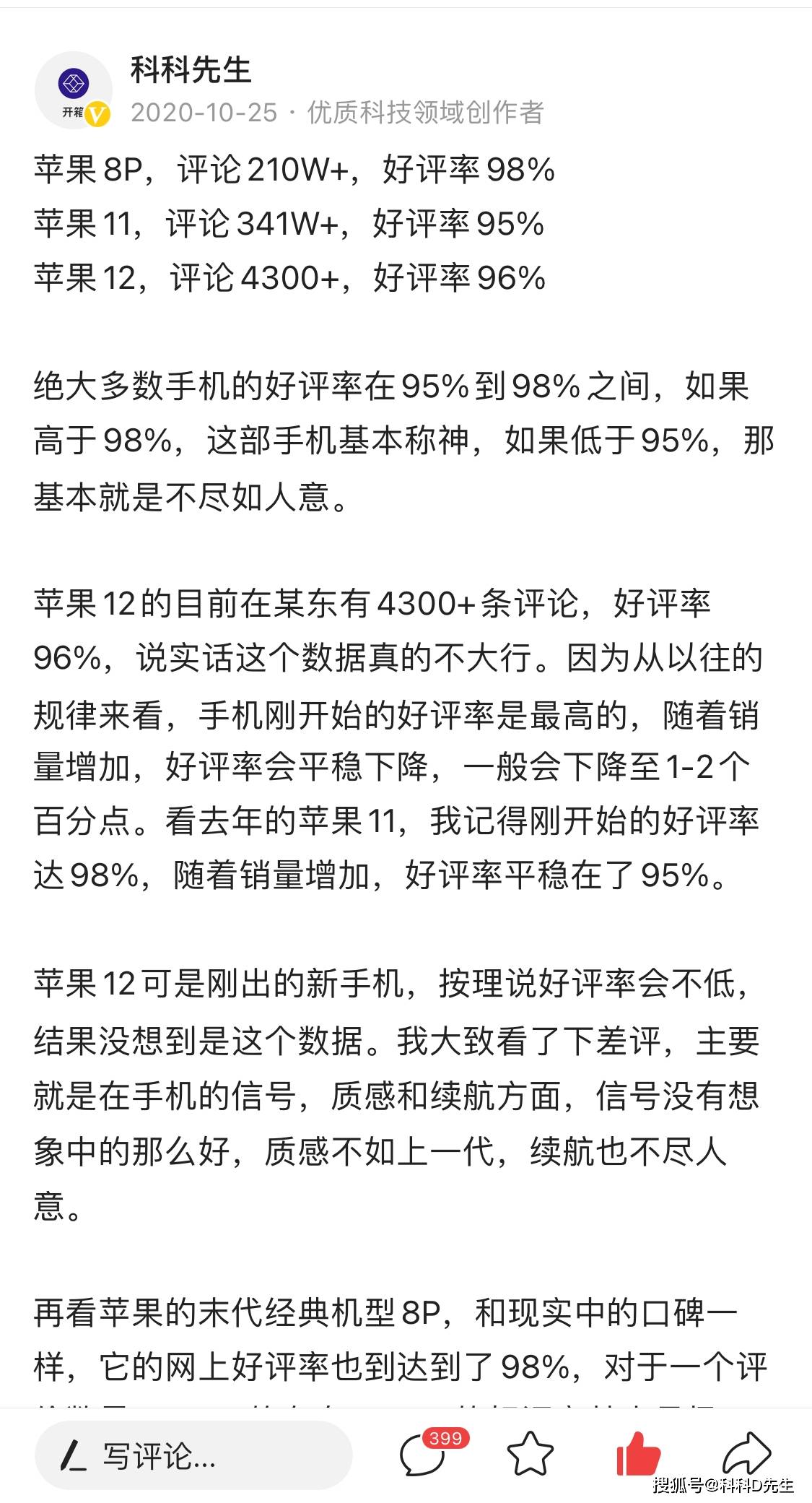 手机怎么看自己的好评率