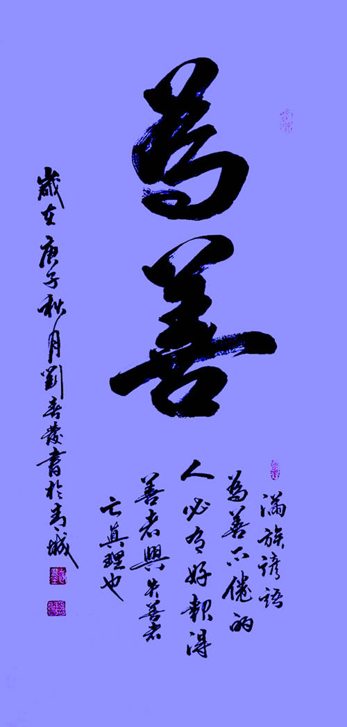 刘春发|刘春发 国礼书画名家