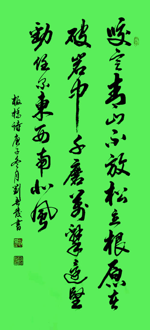 刘春发|刘春发 国礼书画名家