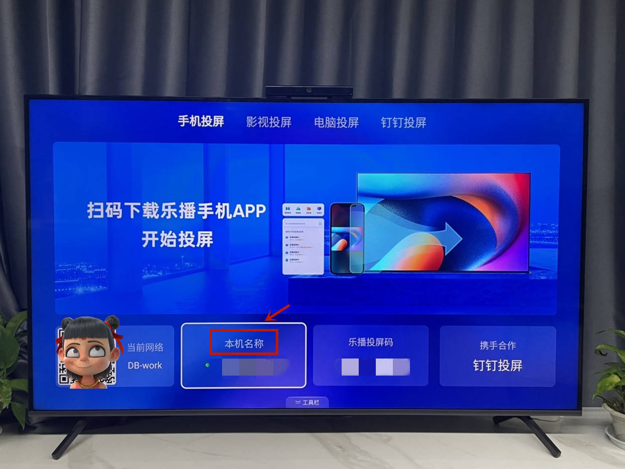 三星电视投屏教程详细讲解