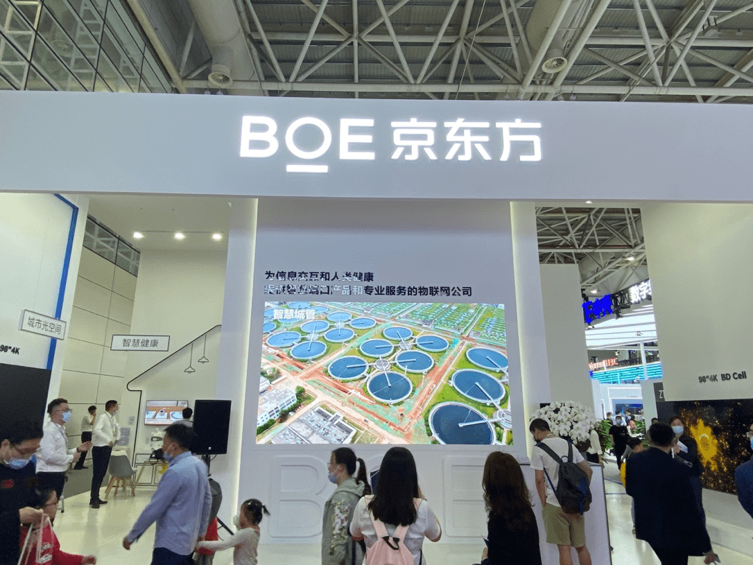 BOE（京东方）亮相数字中国 “三驾马车”加速物联网战略转型 