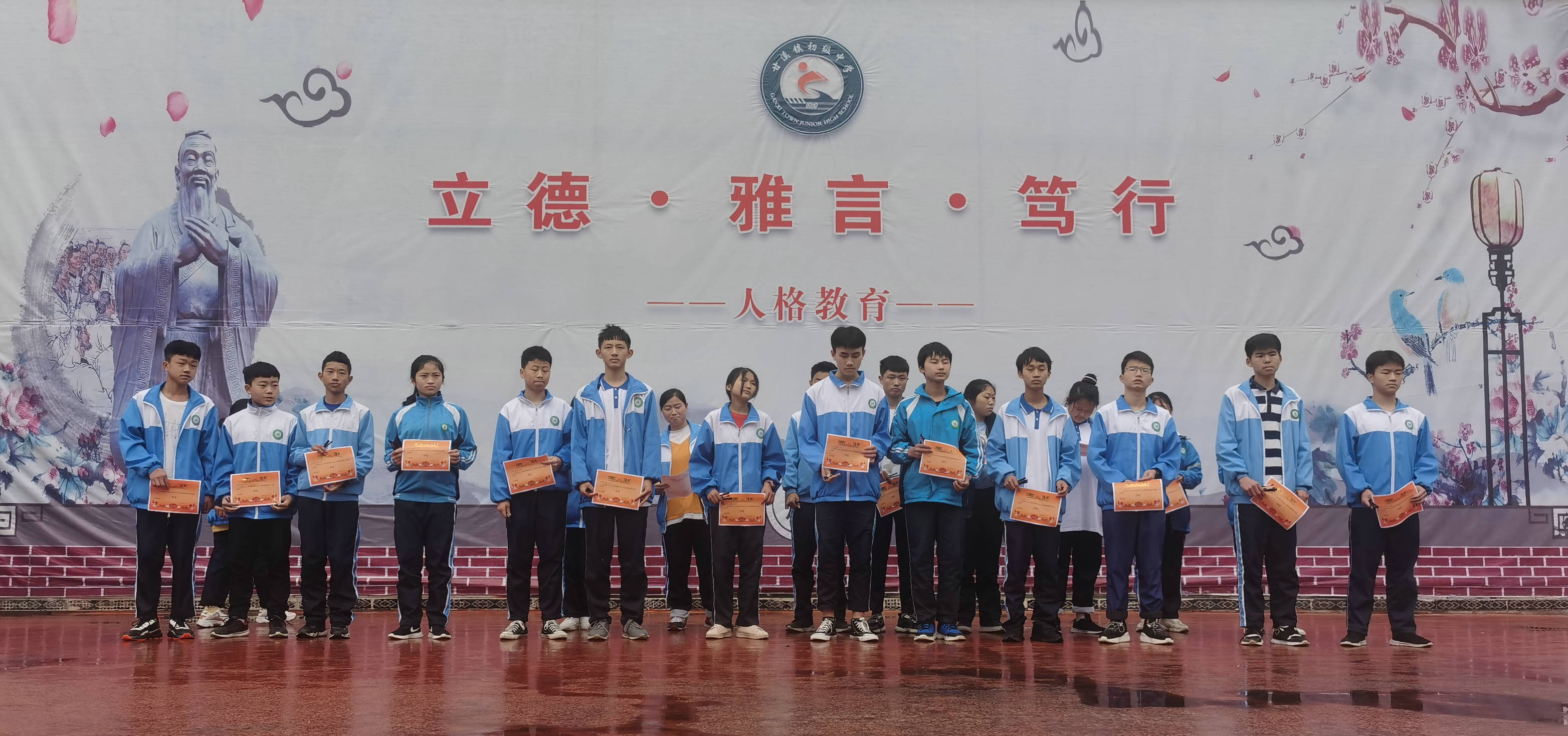 砥砺前行 冲刺中考——甘溪中学举行2021年中考第一次模拟考试表彰