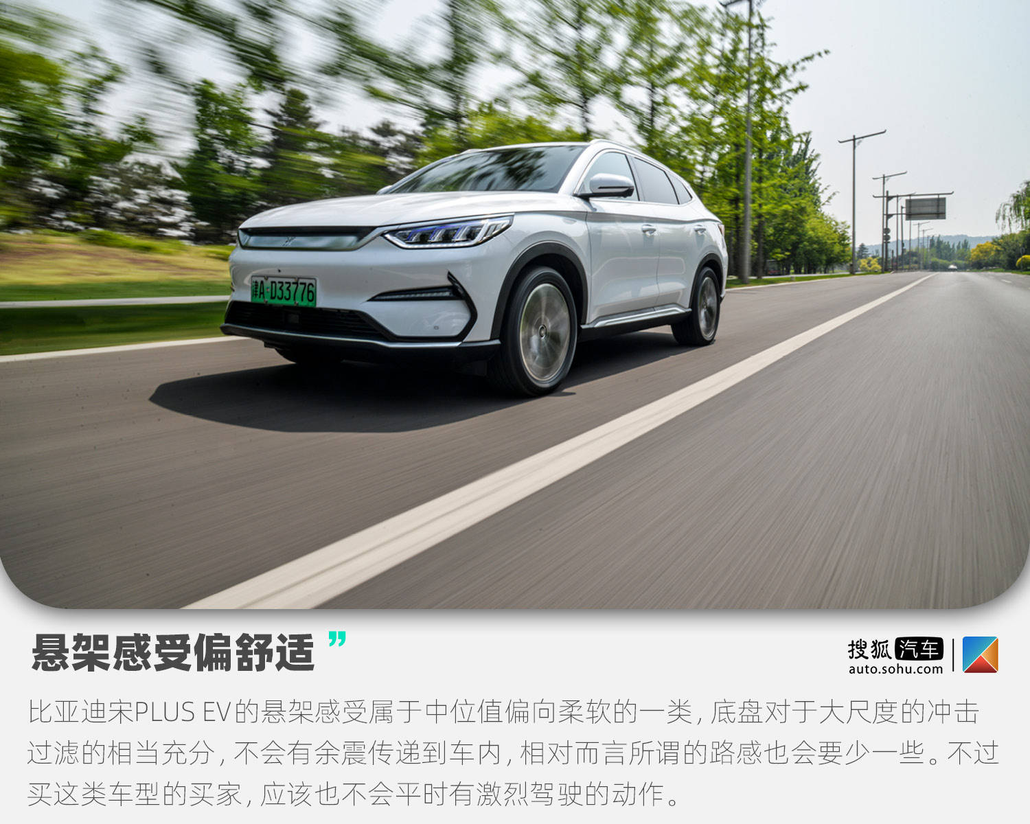 仅仅只是换装刀片电池深度试驾体验比亚迪宋plusev版