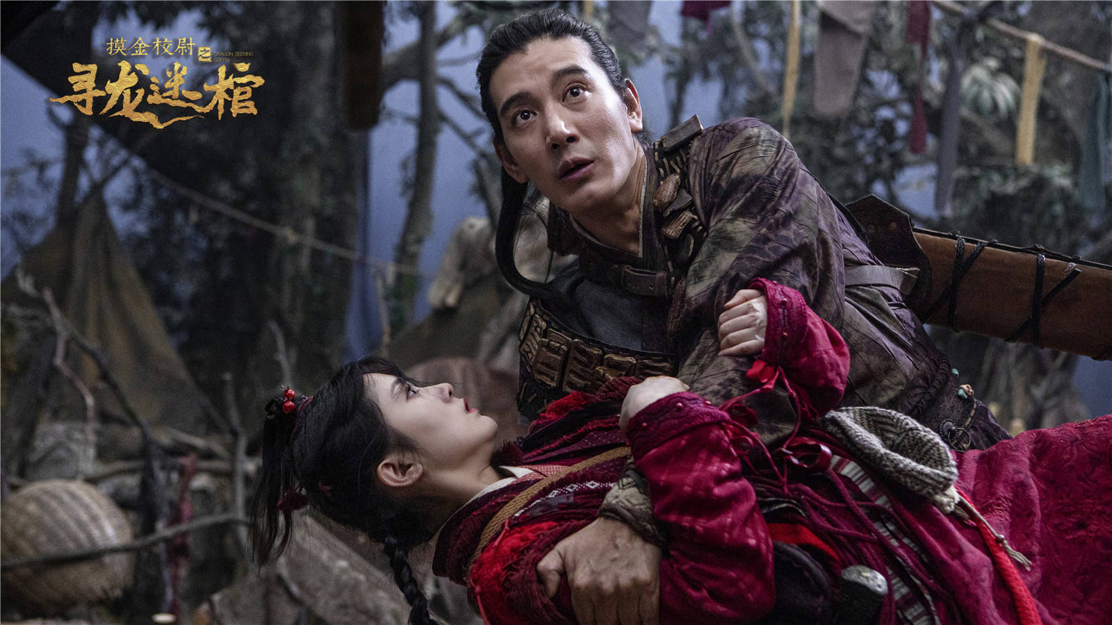 东莞市十六太保影视传媒出品蒲巴甲主演冒险动作电影摸金校尉海报1