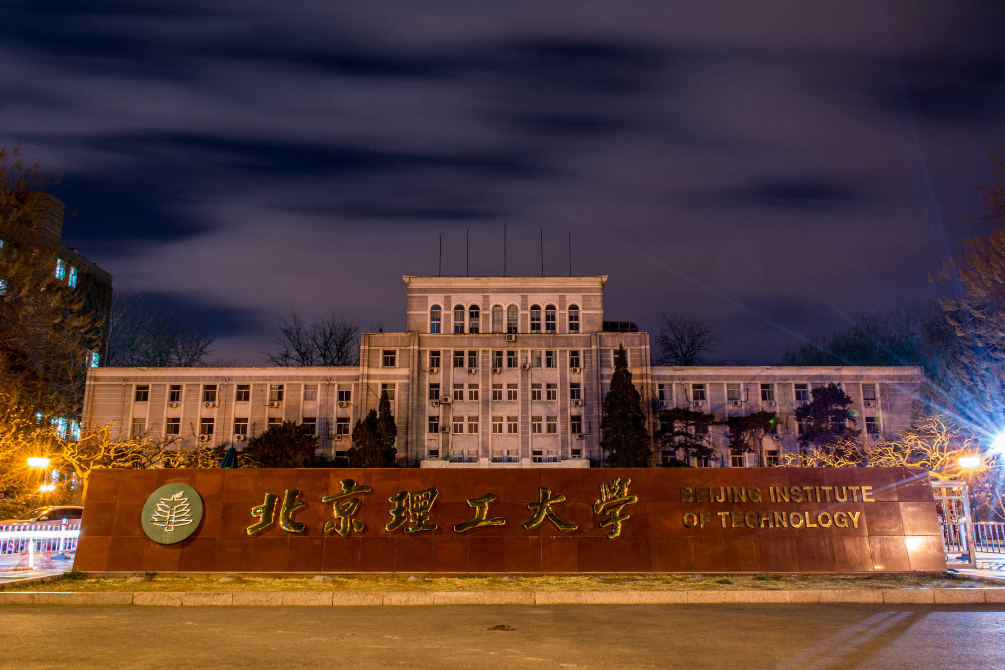 北理排名_深圳北理莫斯科大学(2)
