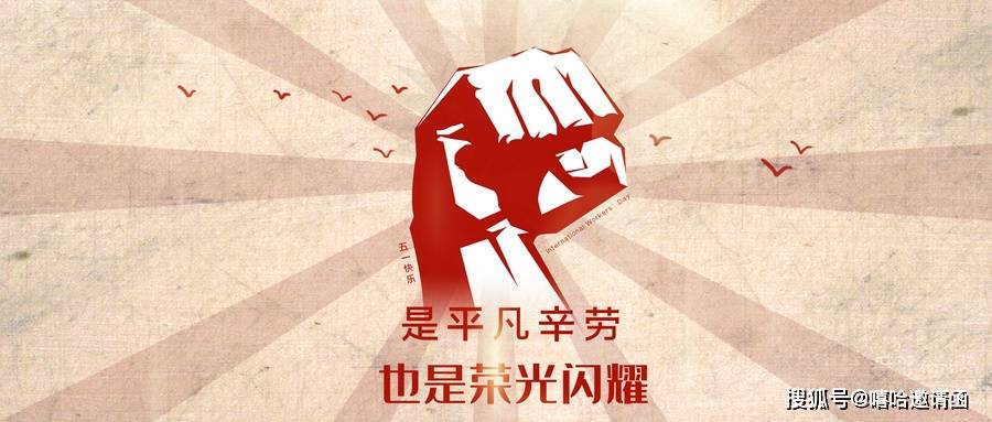 五一放假通知背景图片2021模板范文制作