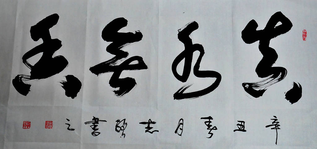 实力派书法家郭志强现场挥毫泼墨