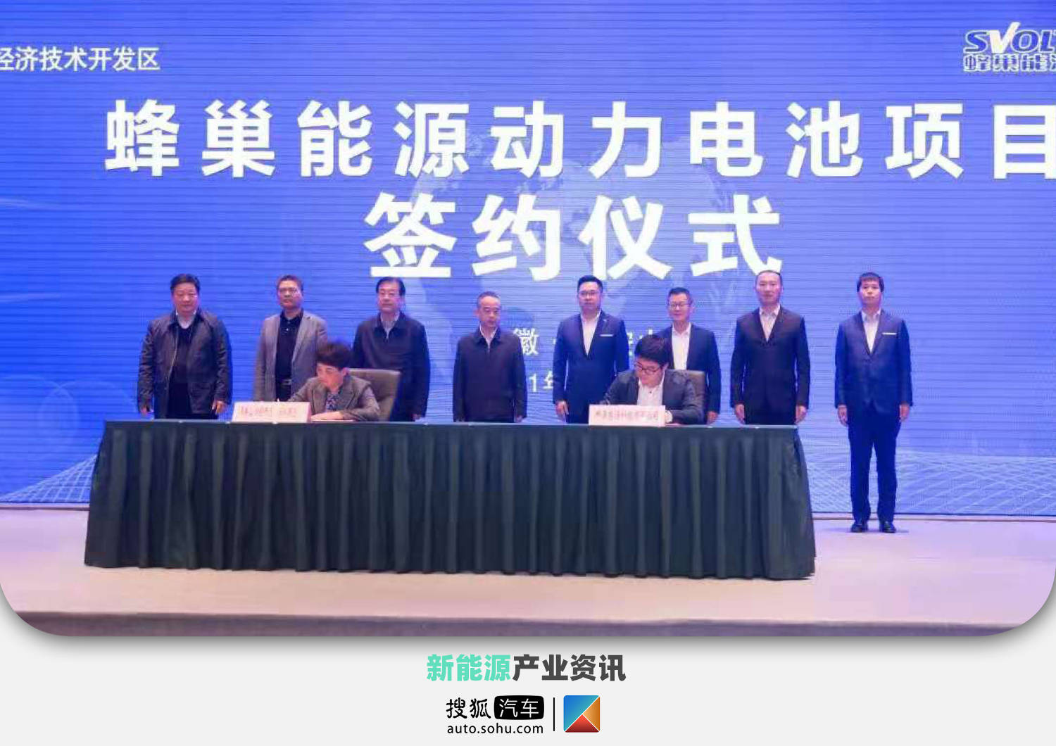 投资110亿元规划产能28gwh蜂巢能源再添安徽马鞍山生产基地