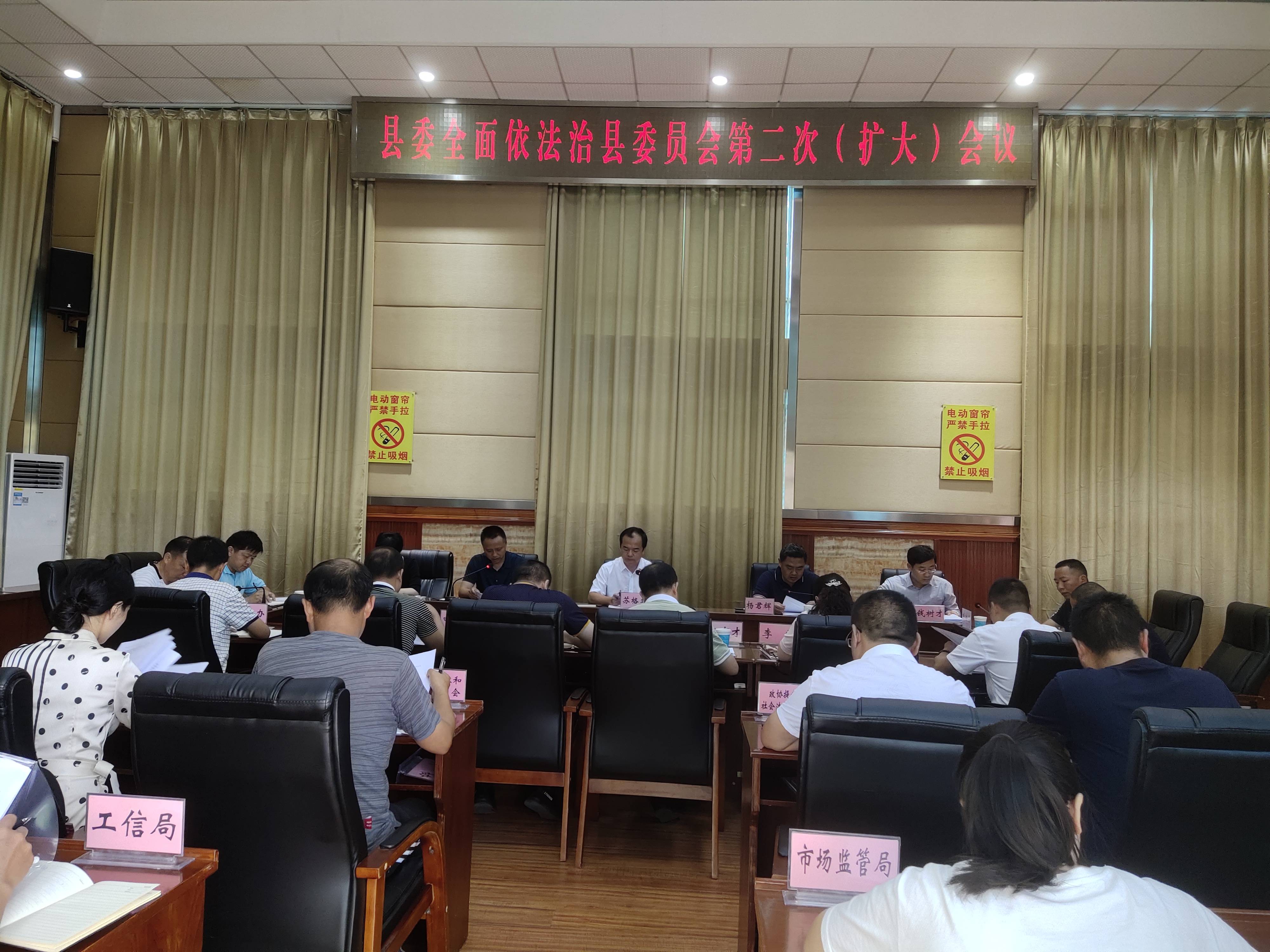 昌宁县聚焦"六个坚持" 依法治县工作实现提档升级