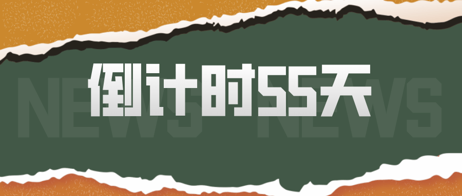 倒计时55天chinafood部分餐饮加盟品牌情报公开