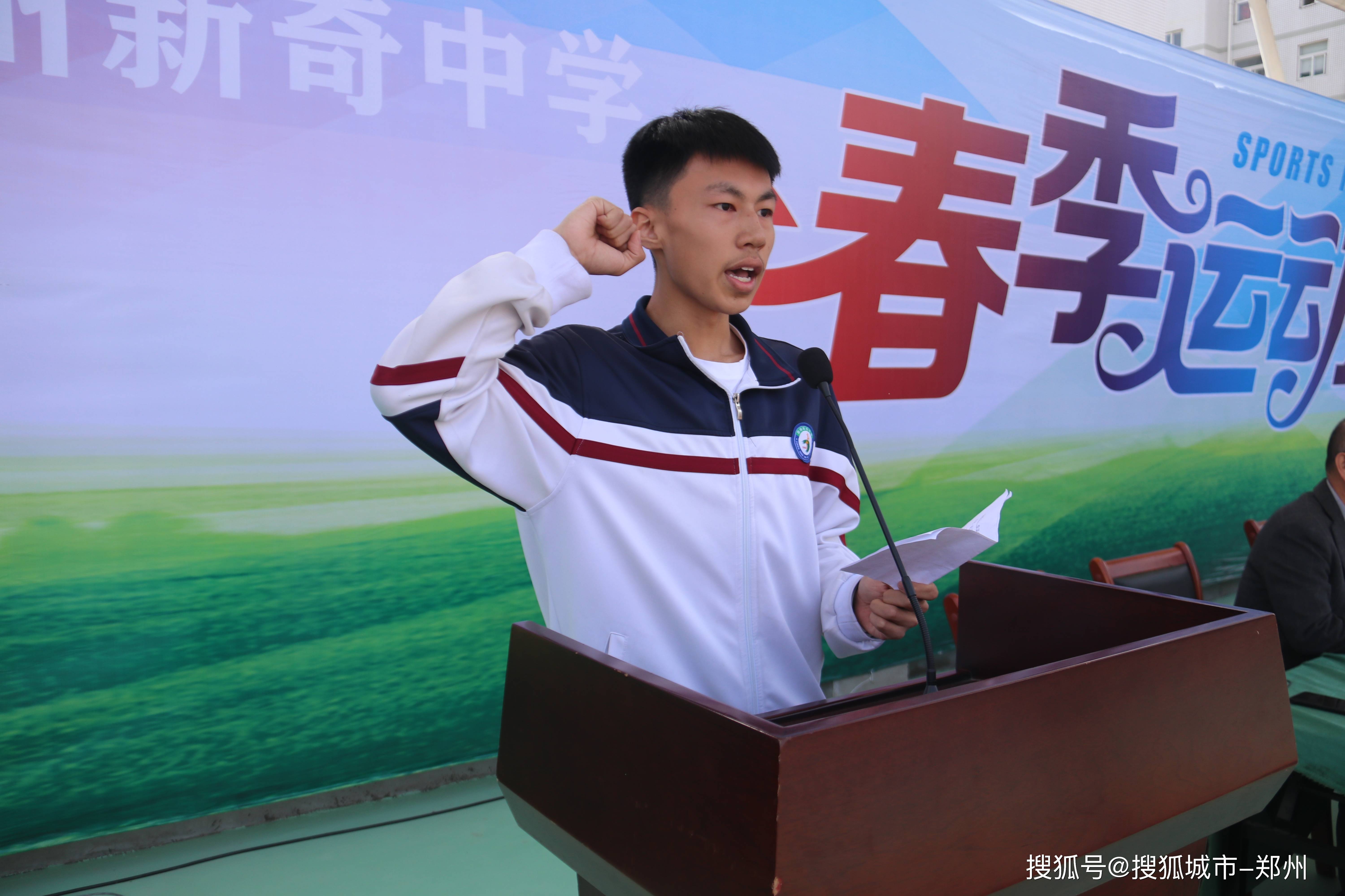 激情运动超越自我郑州新奇中学2021春季运动会开幕式啦