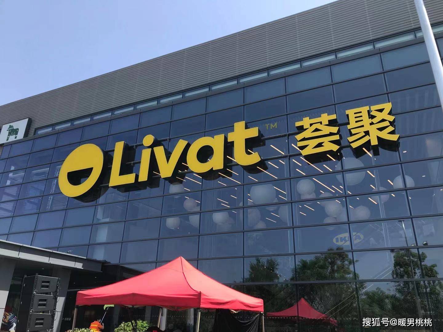 实拍福州宜家荟聚商城开业情况今天正式开业