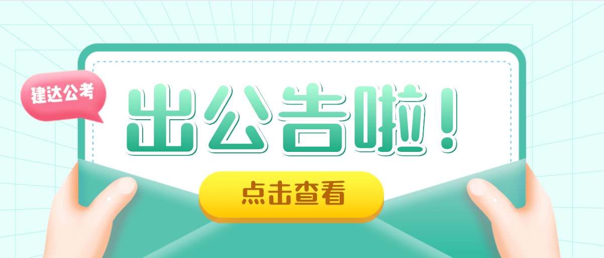 滨州事业单位招聘_银行系统招聘等金融类考试辅导,首选滨州中联网校(2)