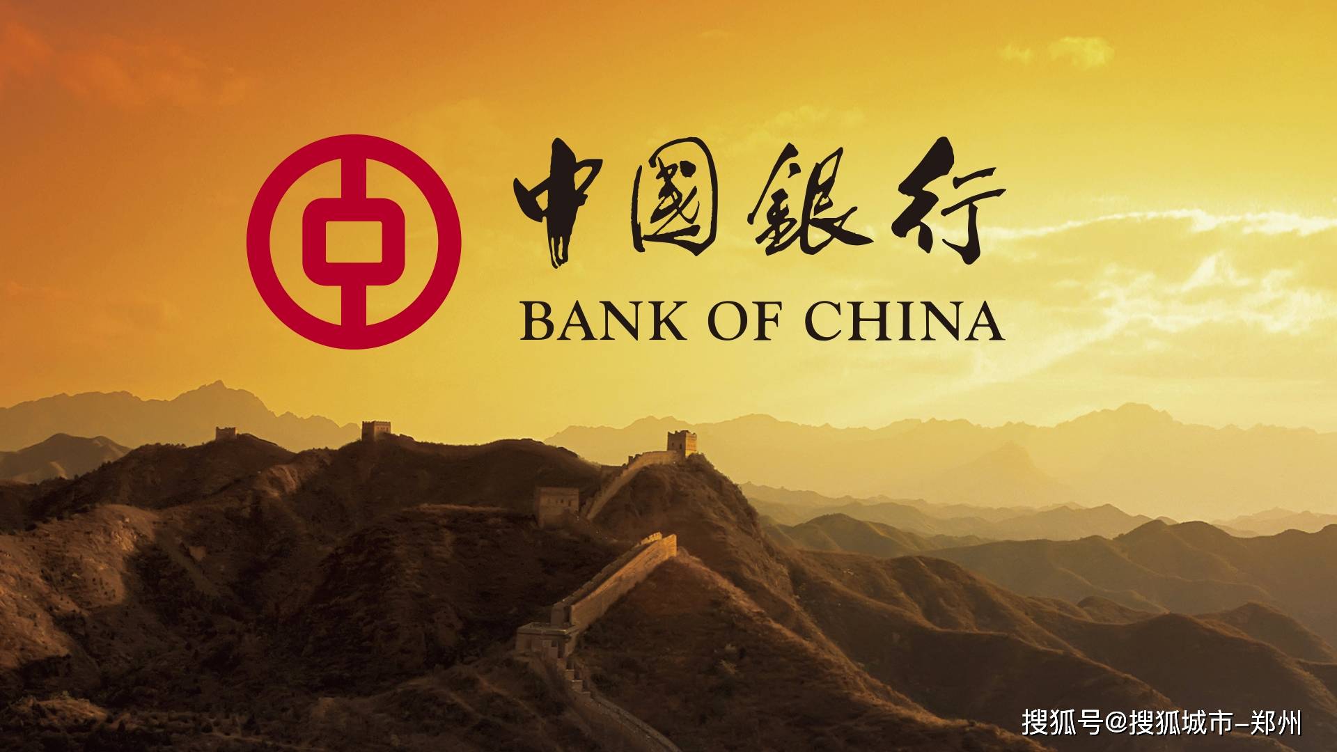 我们是“中行青年”_新乡