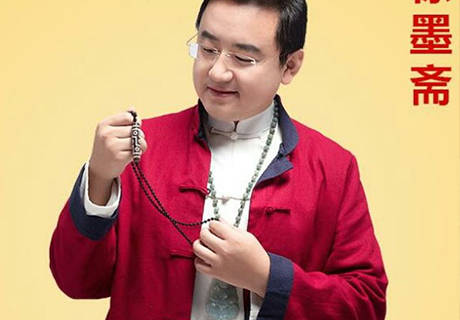 徐墨斋,香港开运协会会长,华人开运网首席学术顾问,香港七星堂开运