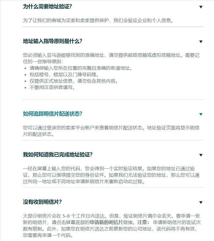 地址验证大面积爆发 亚马逊轻小商品物流又出新规 卖家