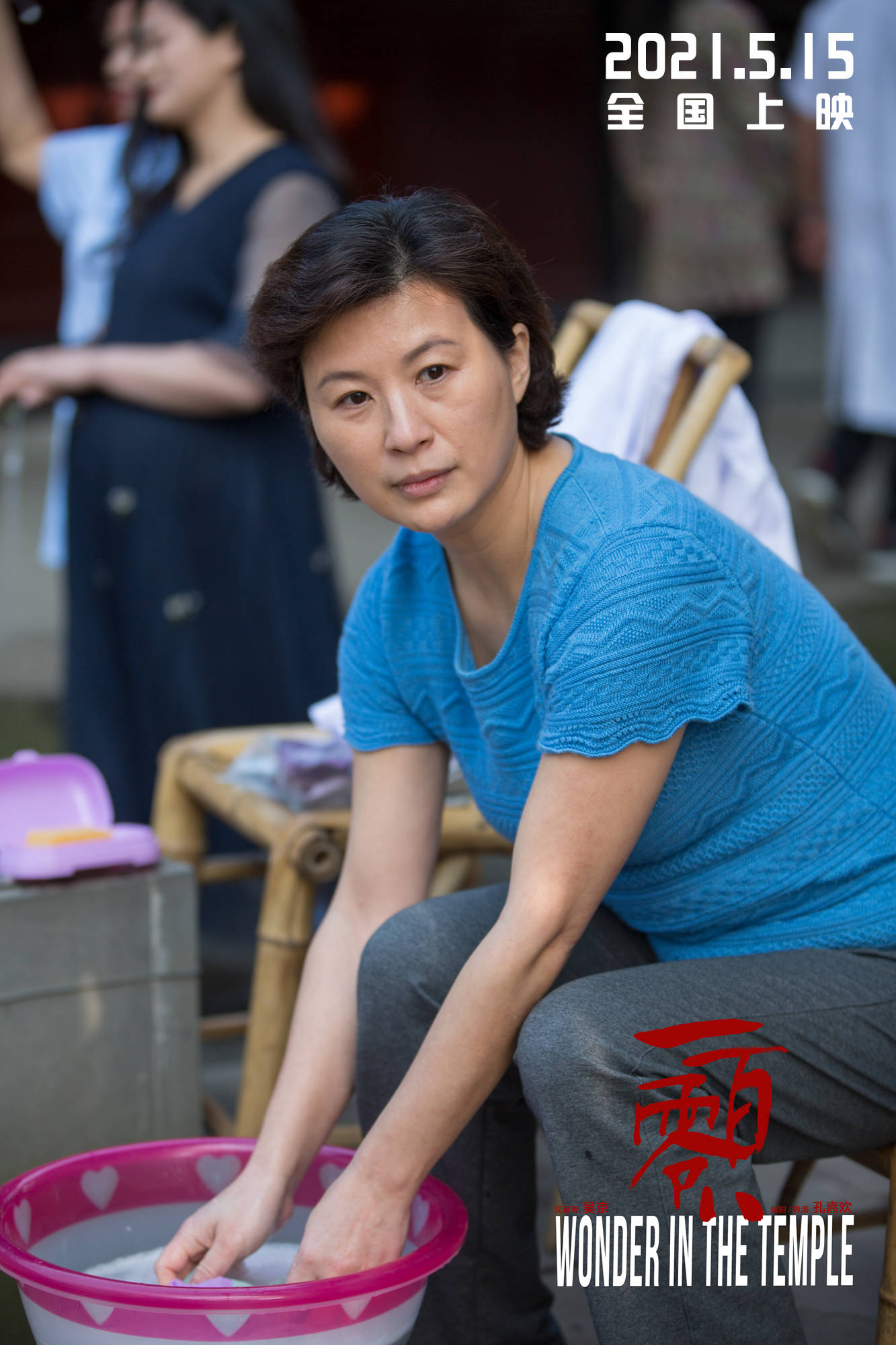 影片从女主角肖兰的视角切入,因为和丈夫发生了误会,她准备去医院打胎