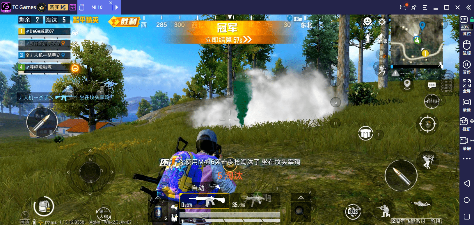 吃鸡手游的视频 5947ad3272264cc09d2603400fa48635.png