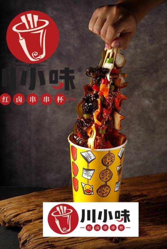 川小味红卤串串杯成都著名小吃每天打卡地