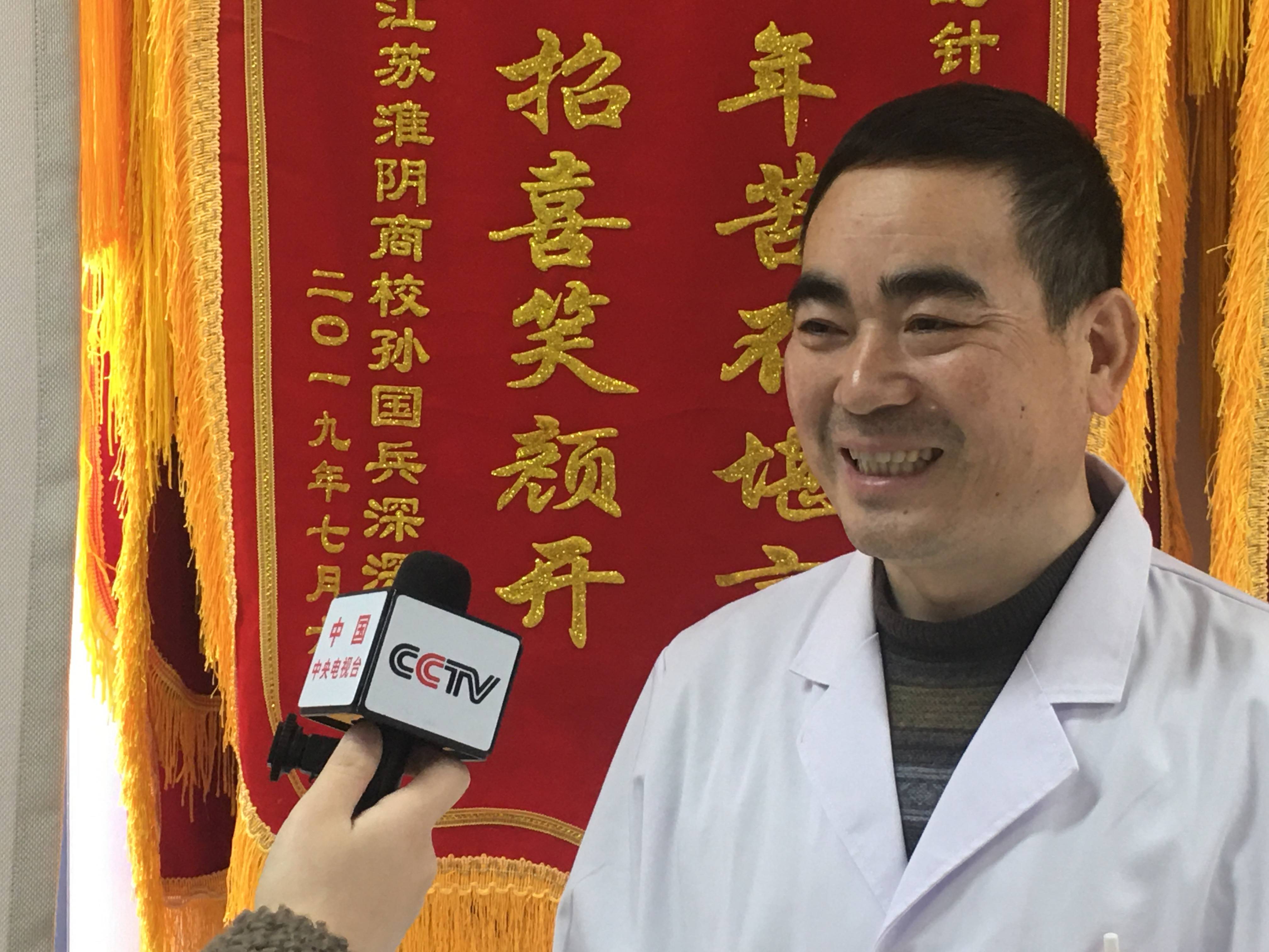 央视cctv汉章针刀中医流派兴化针刀领军人物许振南教授的传奇故事