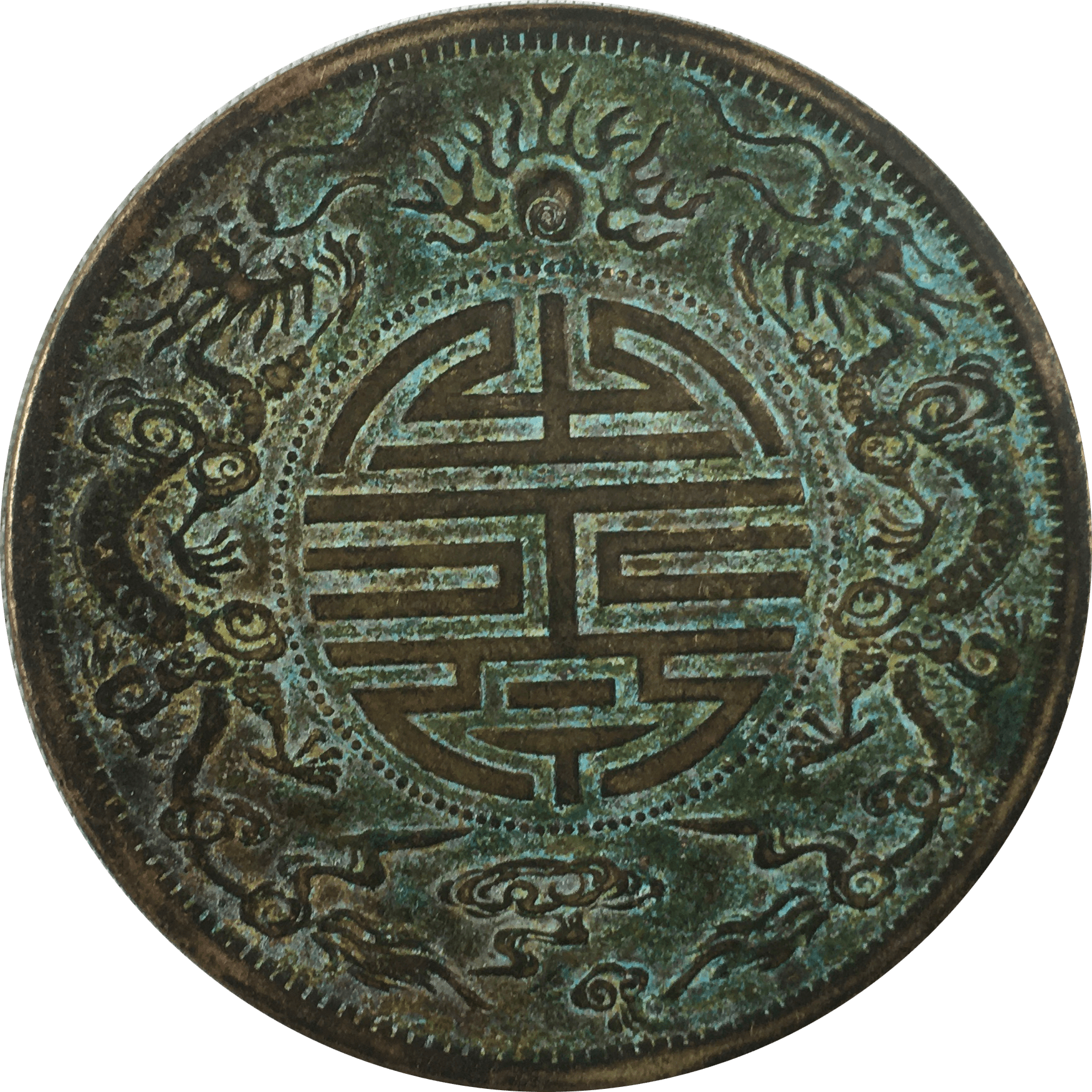 博物馆双龙寿字币图片图片