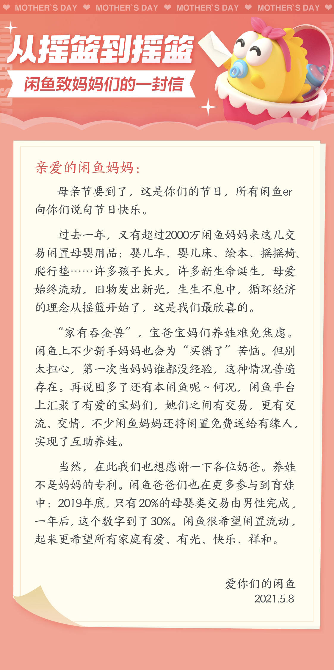 杭州淘宝天猫代运营公司 这届年轻人热衷买二手养娃 一年00万妈妈在闲鱼买卖闲置母婴用品 杭州铸淘网络科技有限公司