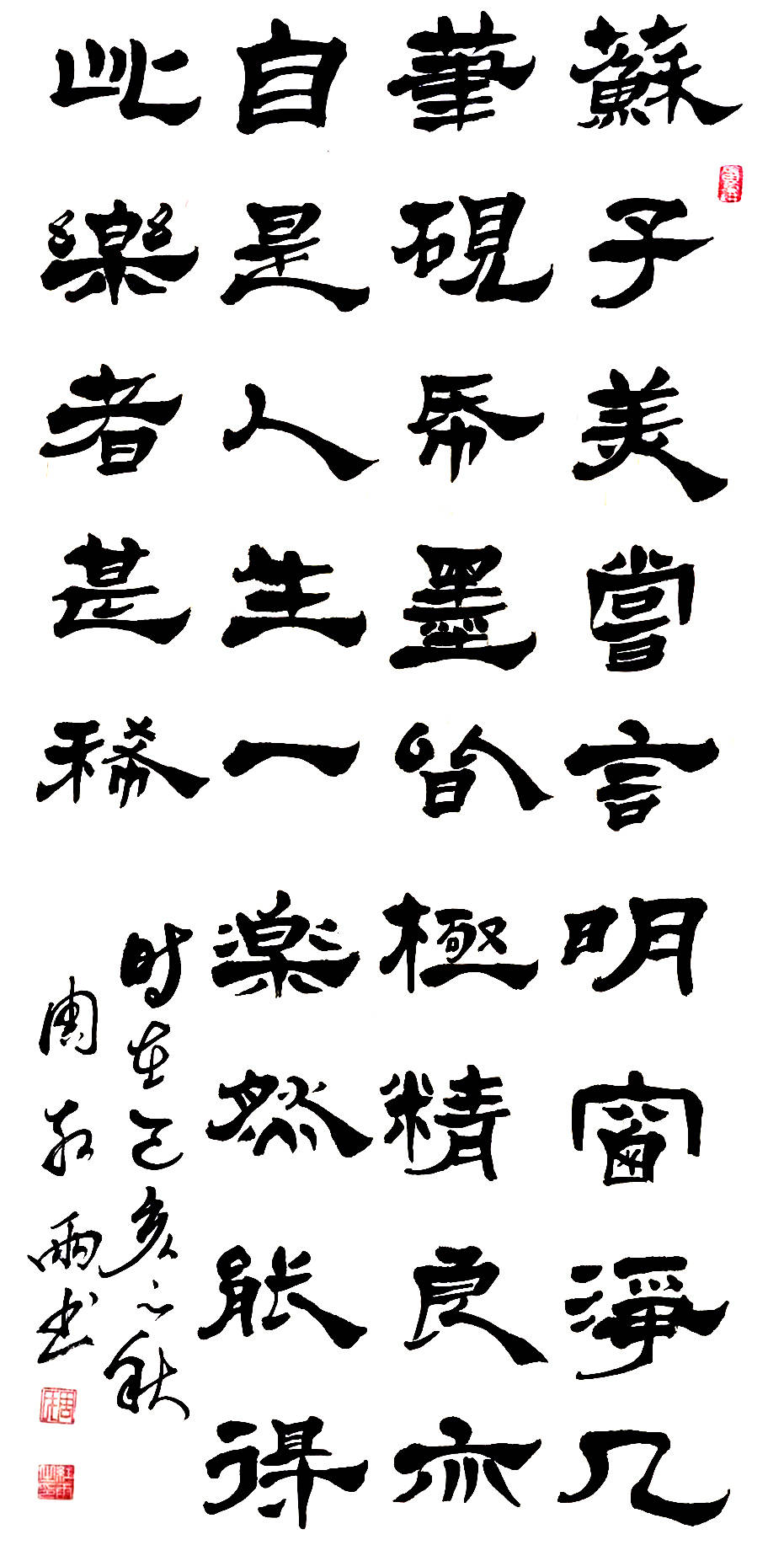 中国楹联学会书法艺术研究会会员周红雨作品赏析