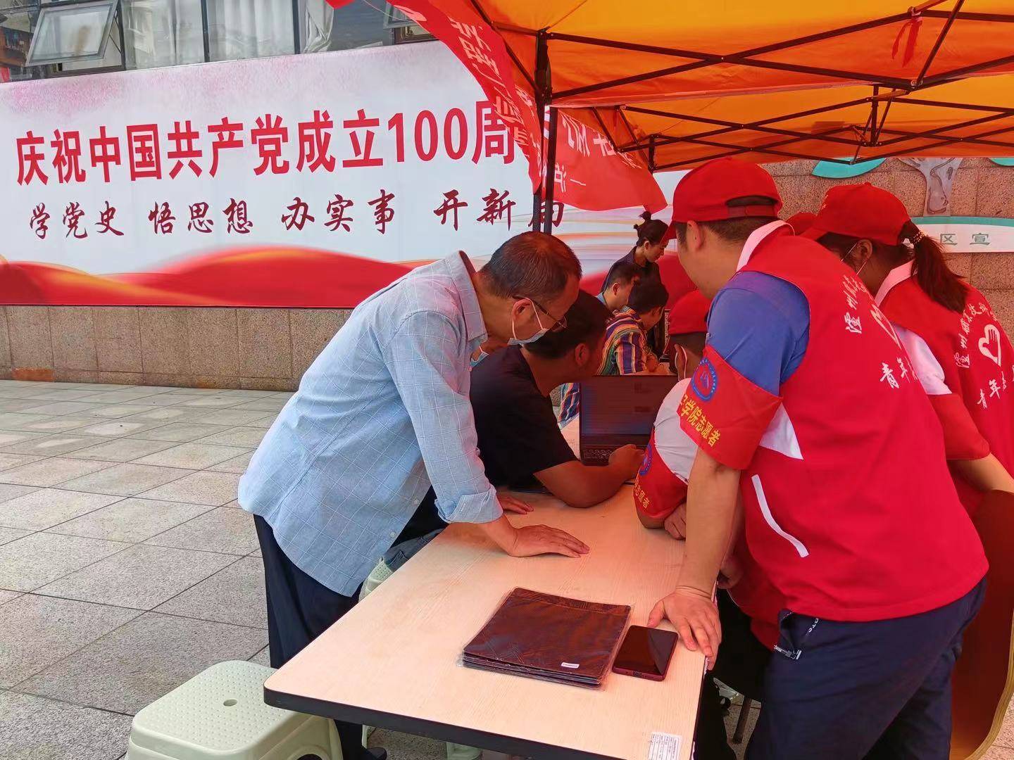 学党史,践初心---我为群众办实事