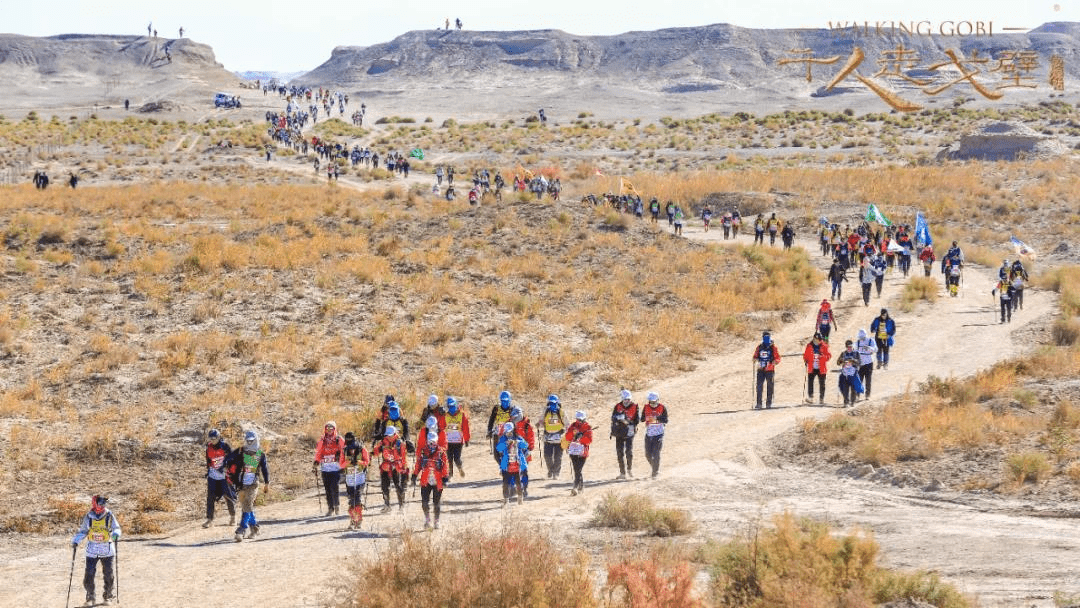 2128人参赛千人走戈壁刷新疫后戈壁体育赛事记录