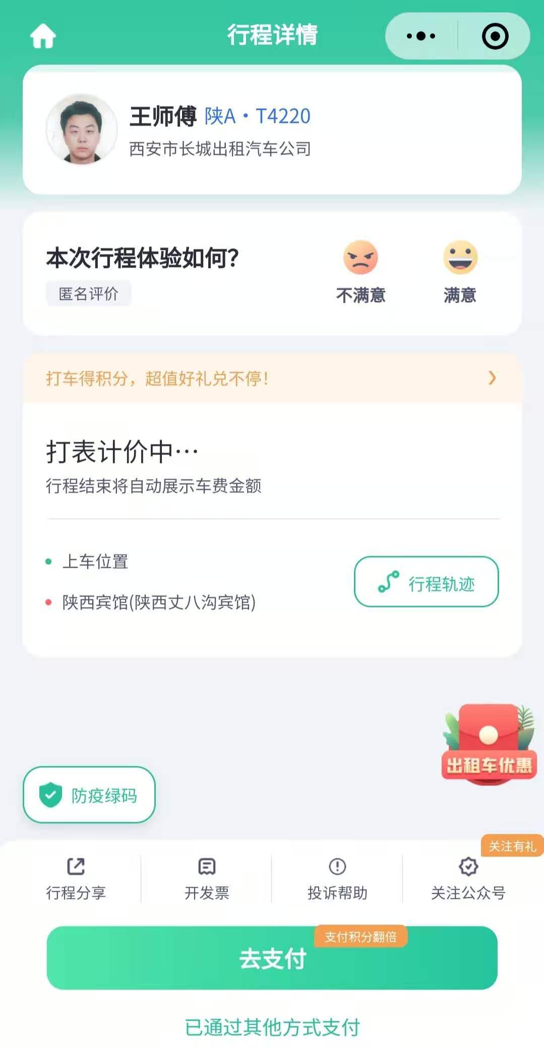 怎么才能接到长途和跨城订单 b51d1b43df18477aaa202836fd45c538.jpeg