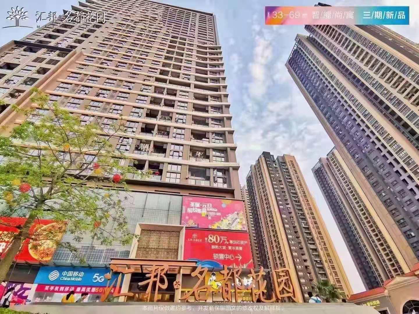 2021深圳汇邦名都花园三期真相震惊究竟怎么回事揭秘背后真相